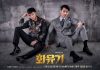 Yeni K-Drama: A Korean Odyssey Hwayugi-2