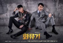 Yeni K-Drama: A Korean Odyssey Hwayugi-2