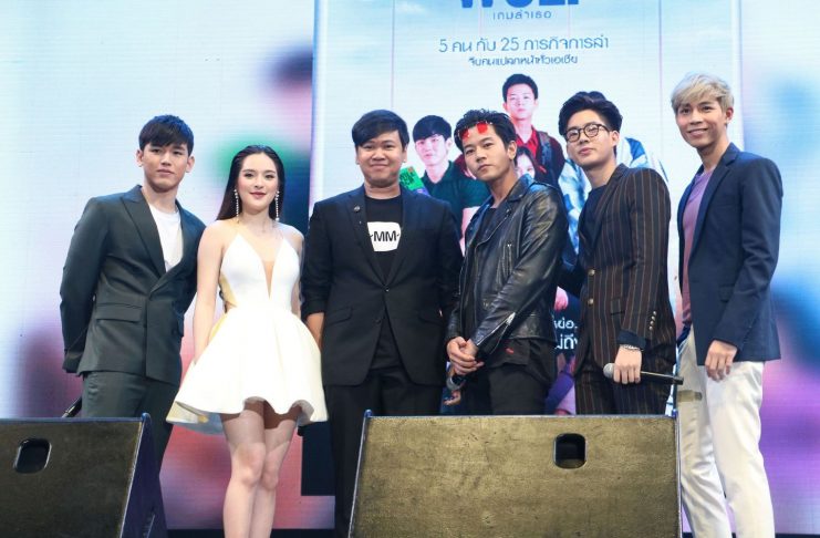 Yeni Tayland Dizisi: Wolf