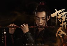 The Untamed | Grandmaster of Demonic Cultivation: Tanıtım