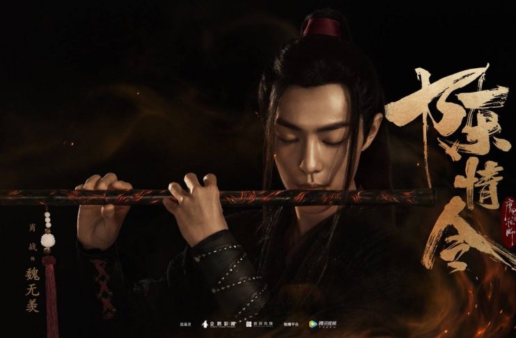 The Untamed | Grandmaster of Demonic Cultivation: Tanıtım