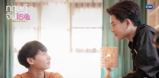 Theory of Love 1 Haziran’da Başlıyor!