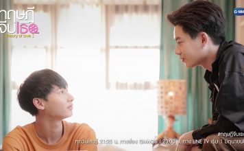 Theory of Love 1 Haziran’da Başlıyor!