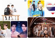 2020 Yılında İzleyeceğimiz Tayland BL Dizileri