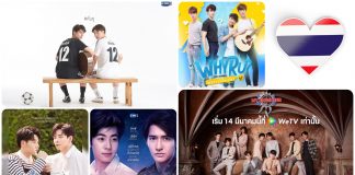 2020 Yılında İzleyeceğimiz Tayland BL Dizileri