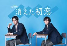 Kieta Hatsukoi: Tanıtım Kieta Hatsukoi