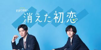 Kieta Hatsukoi: Tanıtım Kieta Hatsukoi