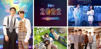 GMMTV 2022 Dizilerini Tanıttı GMMTV 2022 Dizilerini Tanıttı