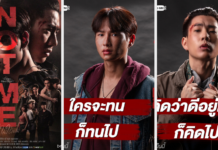 Yeni Tayland Dizisi: Not Me Not Me - Tayland BL