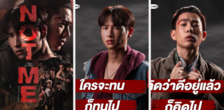 Yeni Tayland Dizisi: Not Me Not Me - Tayland BL