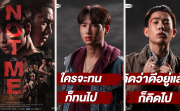 Yeni Tayland Dizisi: Not Me Not Me - Tayland BL